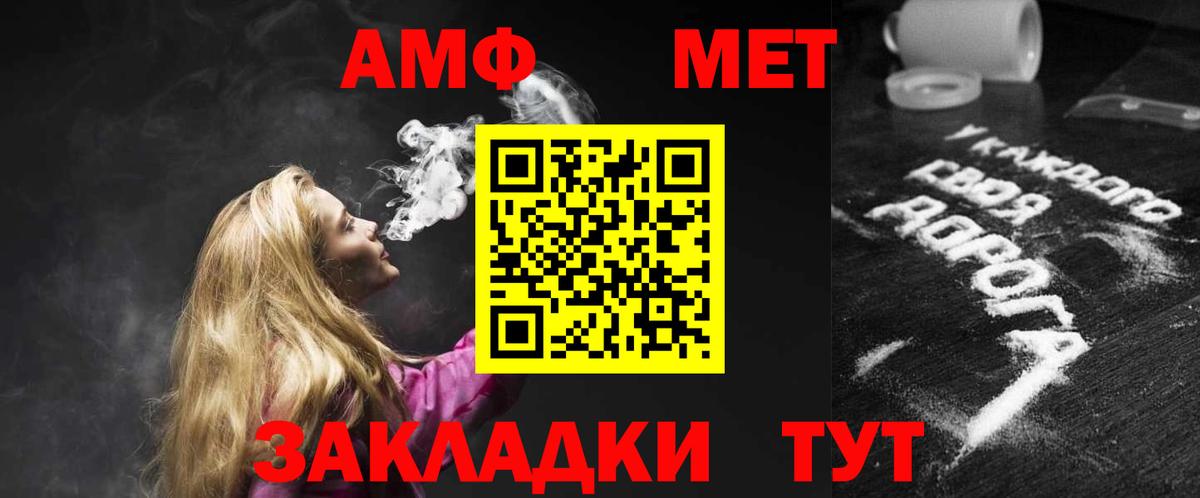 АМФ Розовый  АМФЕТАМИН  нарко площадка состав  Amphetamine  Вход с VPN  Трёхгорный 