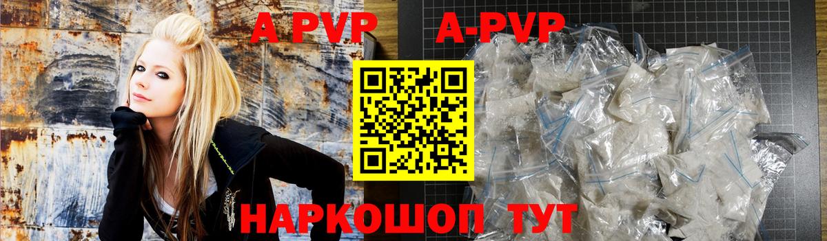 Альфа ПВП крисы CK Трёхгорный