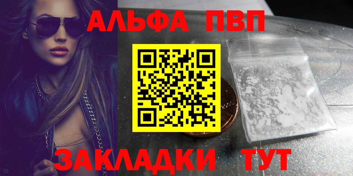 Альфа ПВП VHQ  A-PVP VHQ  цена   Alpha PVP  Вход с VPN  Трёхгорный 