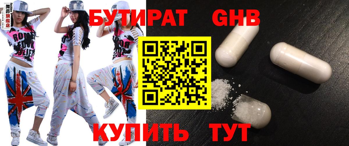 Бутират оксана  Вход с VPN  Трёхгорный 