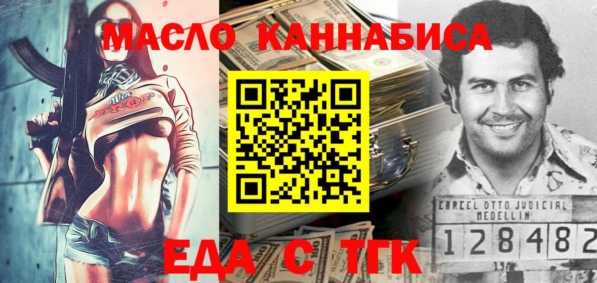 Трёхгорный  Canna-Cookies конопля  Вход с VPN 