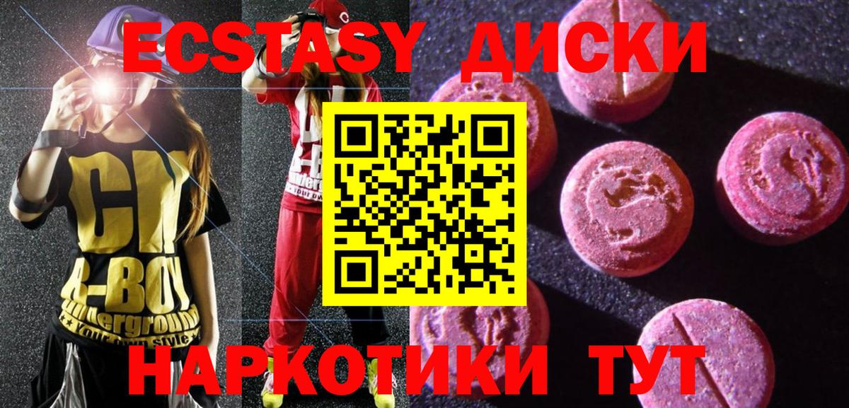 Ecstasy 280мг  ЭКСТАЗИ  Вход с VPN  маркетплейс клад  ЭКСТАЗИ 250 мг  Трёхгорный 