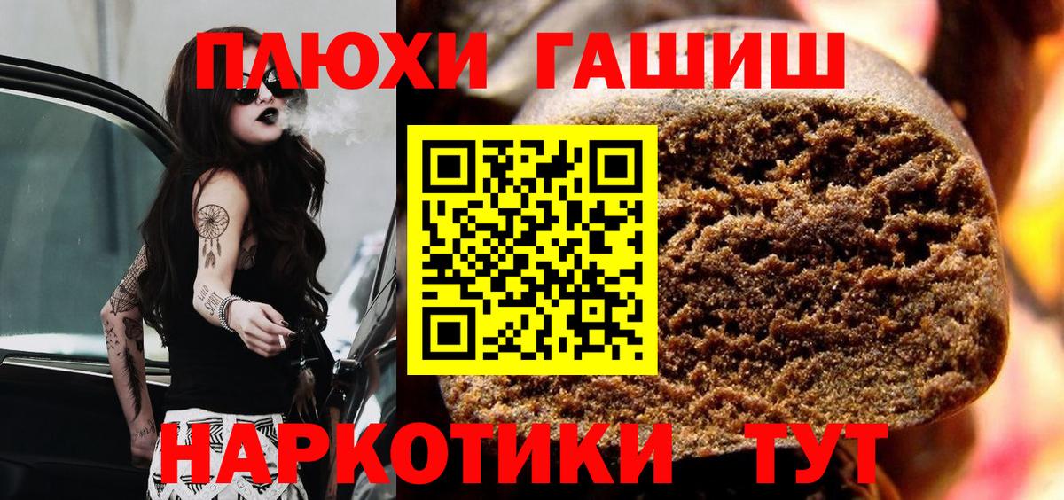 ГАШИШ гашик  Гашиш AMNESIA HAZE  Вход с VPN  Трёхгорный 