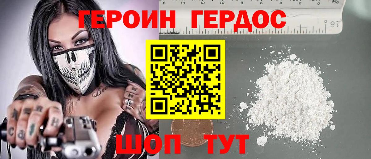 Трёхгорный  Героин герыч  Вход с VPN 