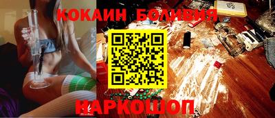 кокаин перу Новокубанск