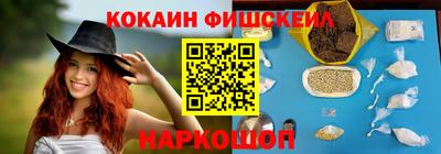 кокаин перу Новокубанск