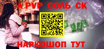 spice Новодвинск