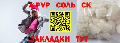spice Новодвинск