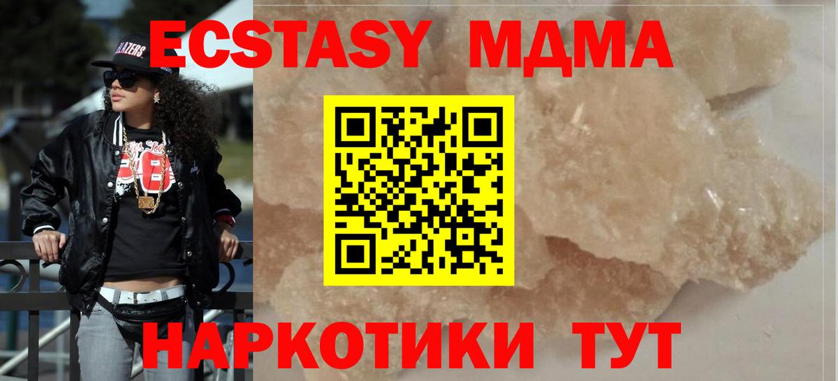 MDMA crystal Трёхгорный
