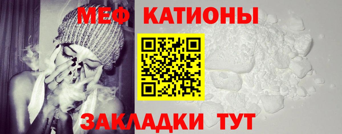 Мефедрон mephedrone  Вход с VPN  Меф  МЯУ-МЯУ  Трёхгорный  МЯУ-МЯУ кристаллы 