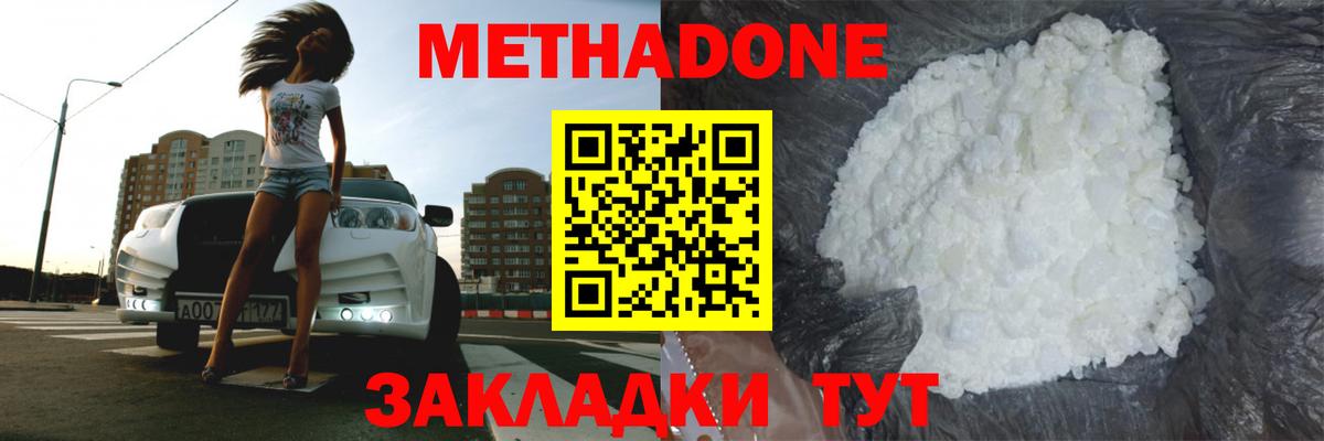 МЕТАДОН белоснежный  Вход с VPN  ссылка на мегу ссылки  Метадон белоснежный  Трёхгорный 