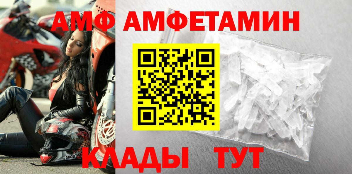 Первитин кристалл Трёхгорный