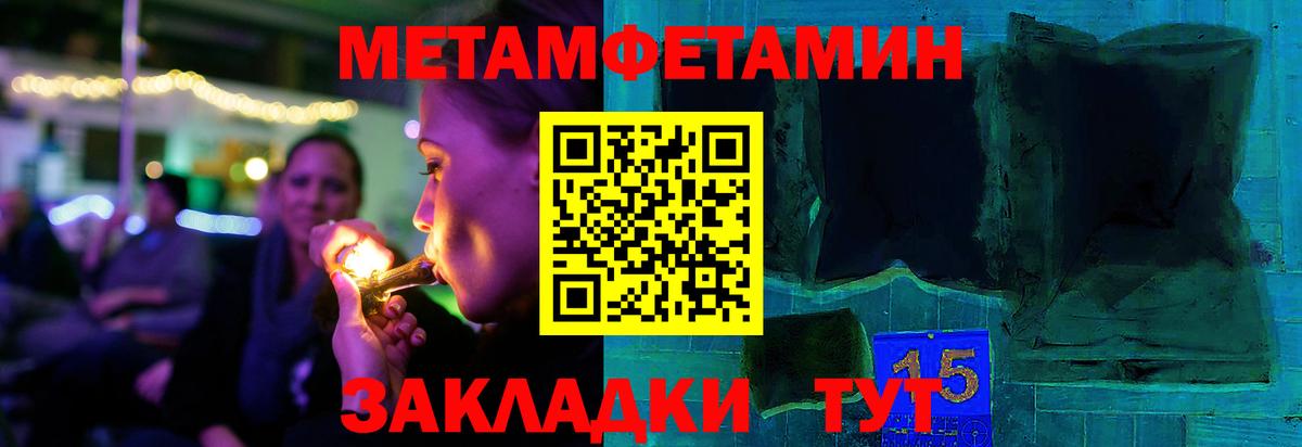 Трёхгорный  МЕТАМФЕТАМИН пудра  Вход с VPN 