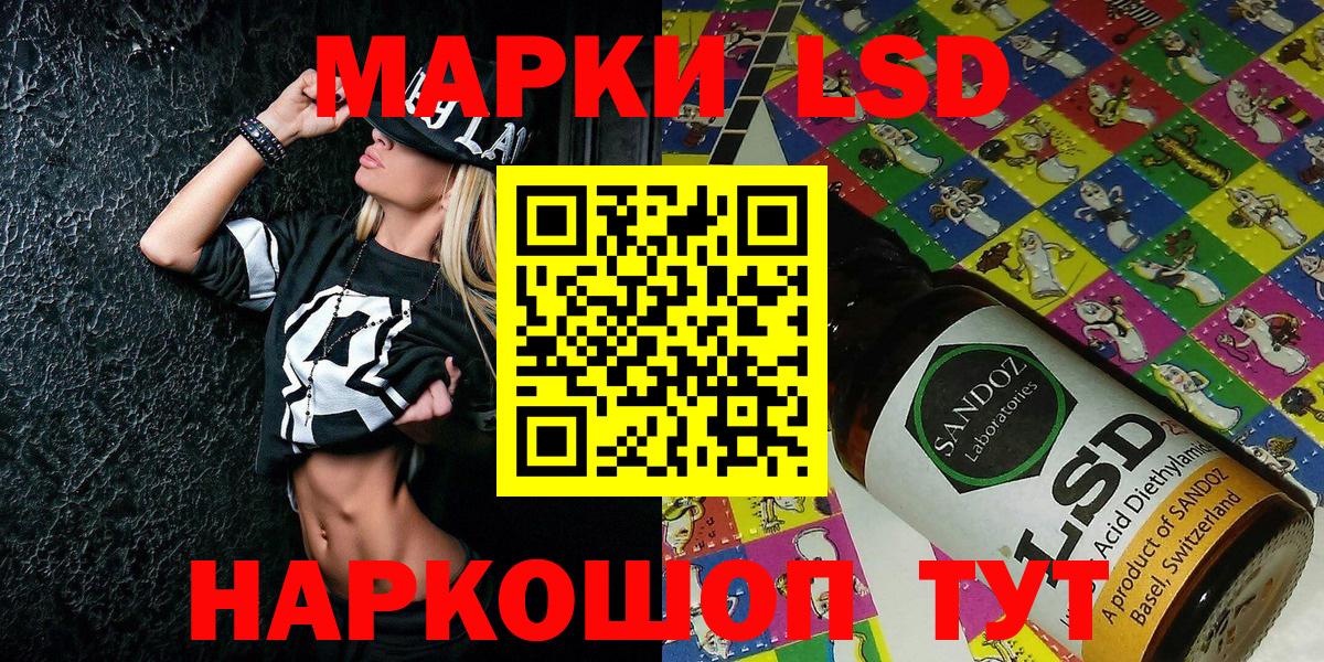 Марки NBOMe 1500мкг Трёхгорный