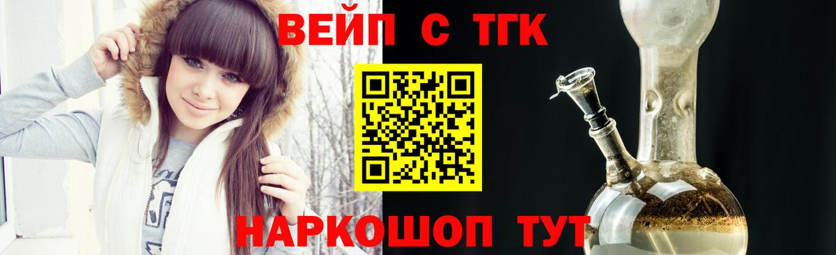 ТГК гашишное масло  ТГК Wax  Вход с VPN  Трёхгорный 